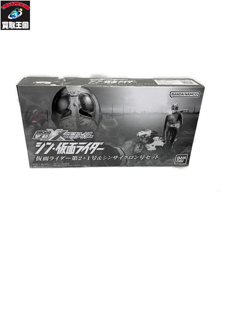 仮面ライダー第2+1号&シンサイクロン号セット フィギュア/グッズ