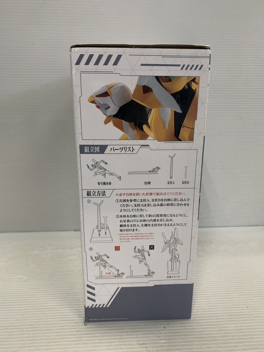C賞 エヴァンゲリオン零号機 フィギュア/グッズ