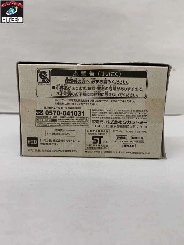 unlimited 爆走兄弟レッツ&ゴー!! マグナムセイバー ブルーメタリックVer. トミカ