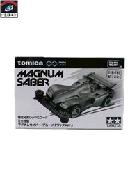 unlimited 爆走兄弟レッツ&ゴー!! マグナムセイバー ブルーメタリックVer. トミカ
