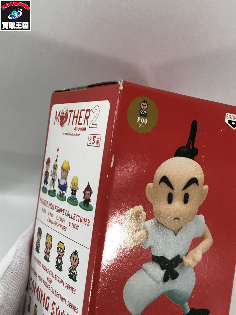 MOTHER2 ミニフィギュアコレクション3 プー フィギュア/グッズ