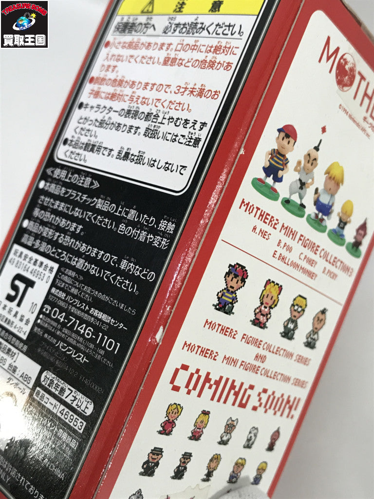MOTHER2 ミニフィギュアコレクション3 プー フィギュア/グッズ