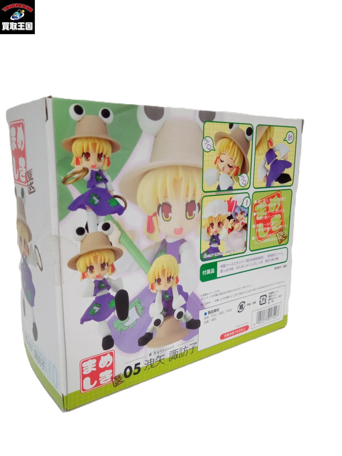 まめしき 洩矢諏訪子 フィギュア/グッズ