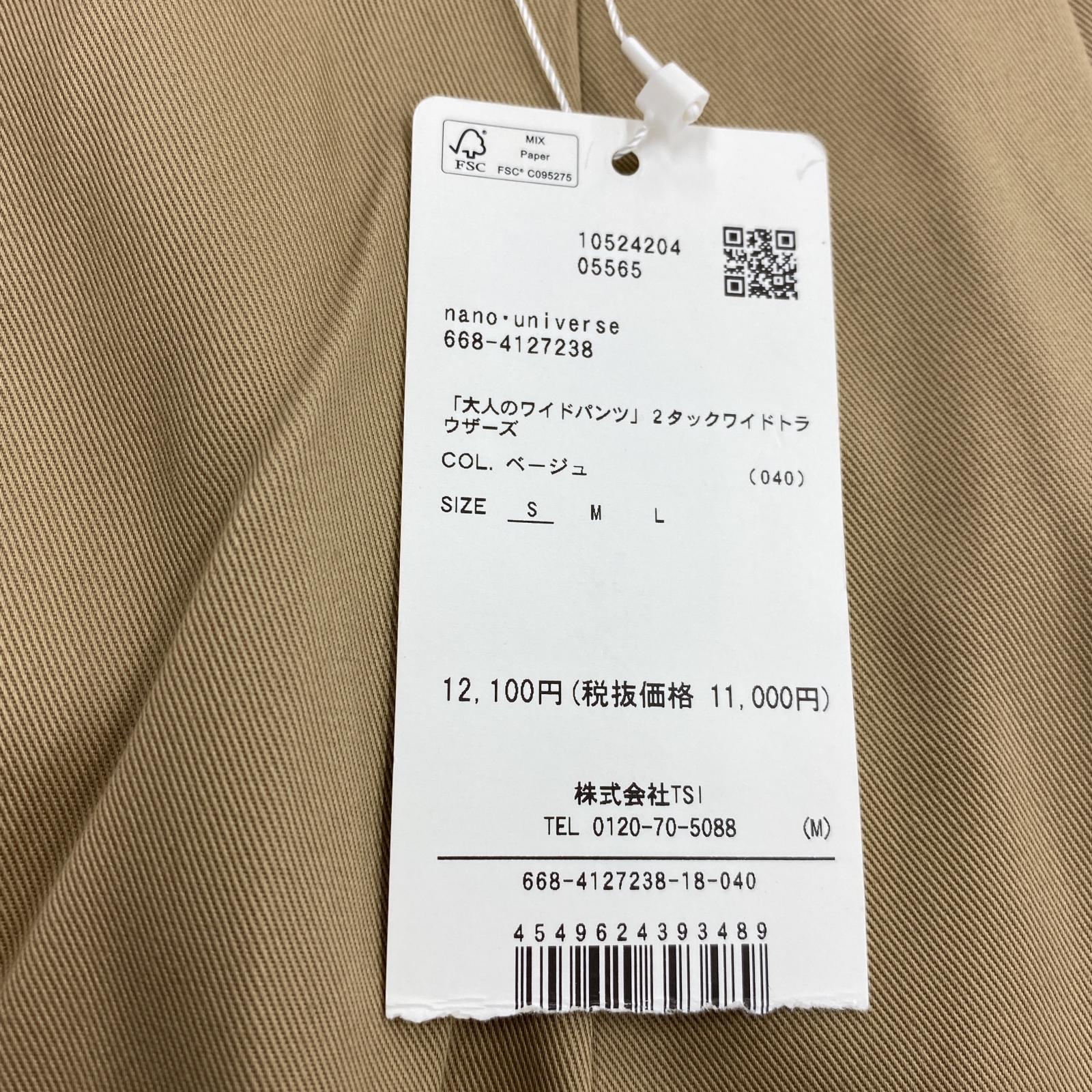 パンツ 2タック ベージュ S ベージュ
