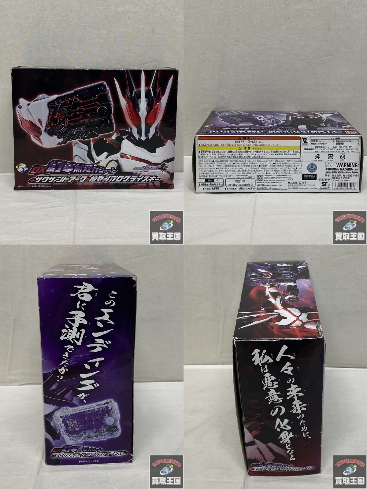 檀黎斗プロキー&サウザンドアーク フィギュア/グッズ