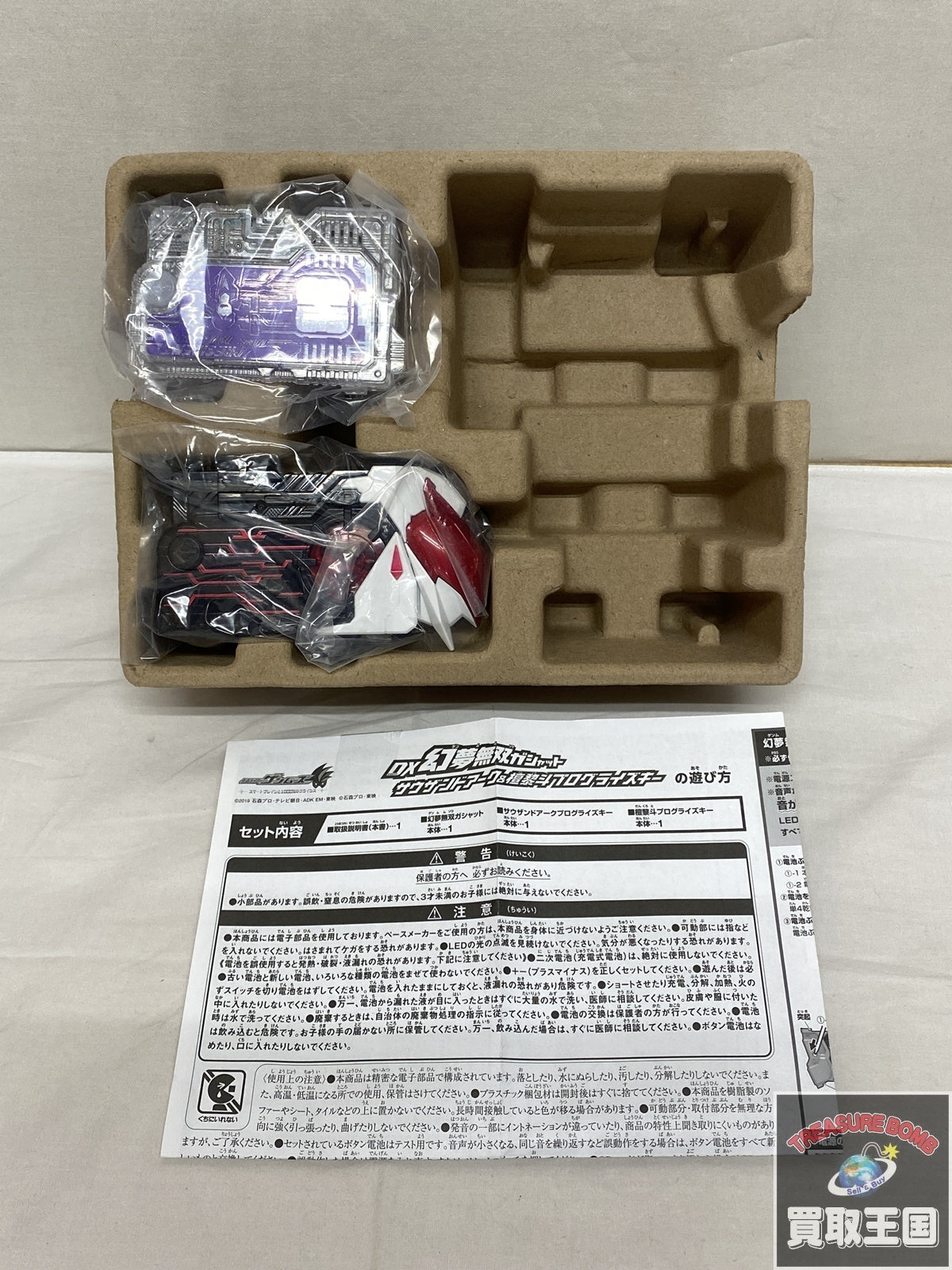 檀黎斗プロキー&サウザンドアーク フィギュア/グッズ