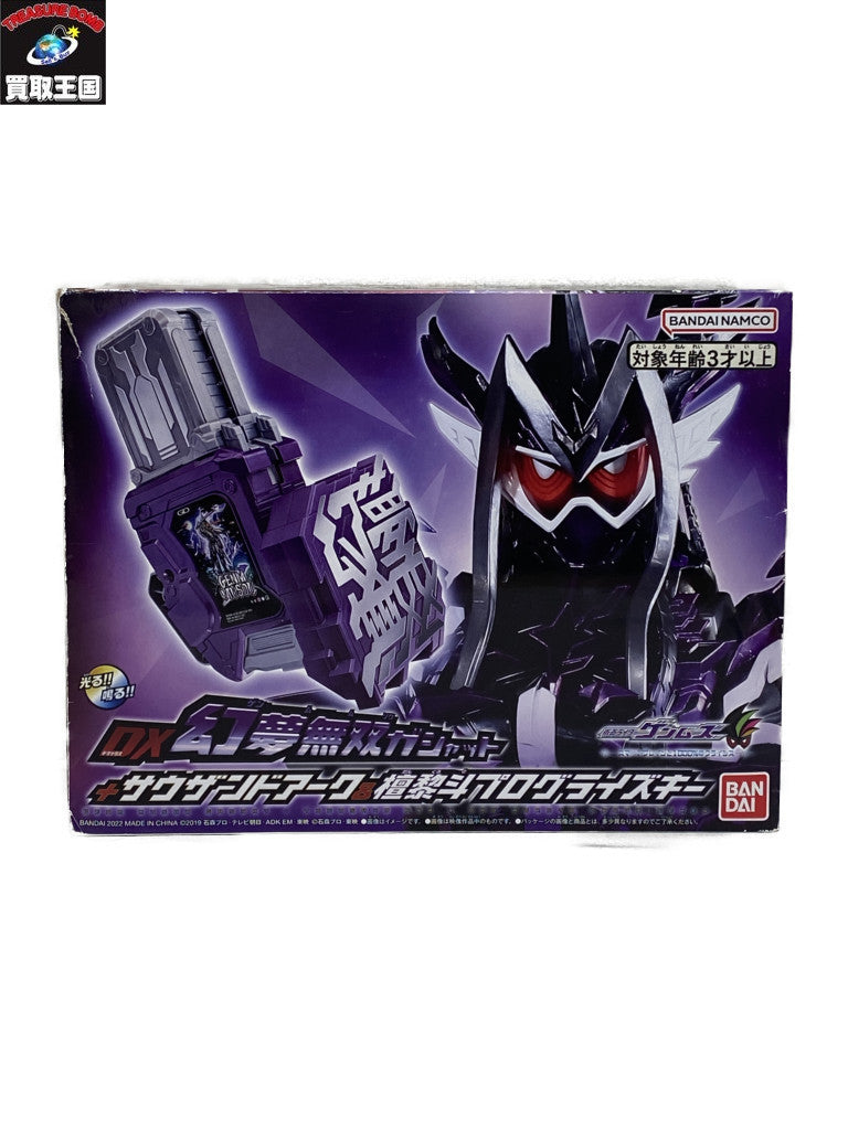 檀黎斗プロキー&サウザンドアーク フィギュア/グッズ