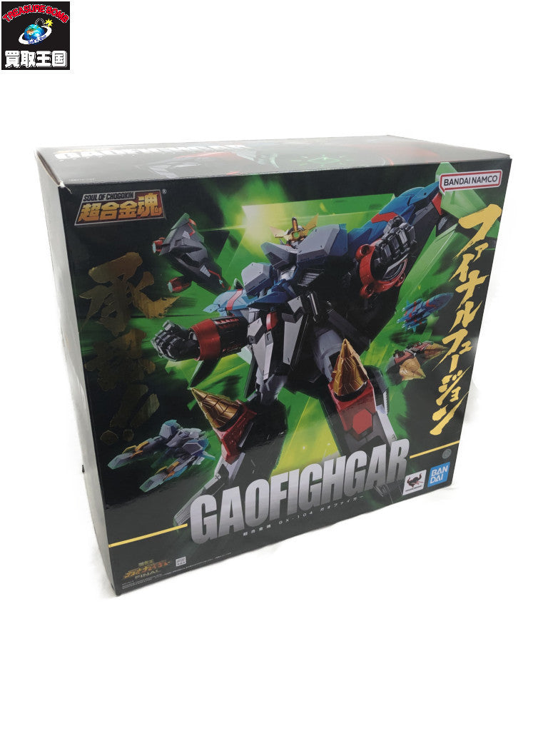 ★超合金魂 GX-104 勇者王ガオガイガーFINAL ガオファイガー フィギュア/グッズ
