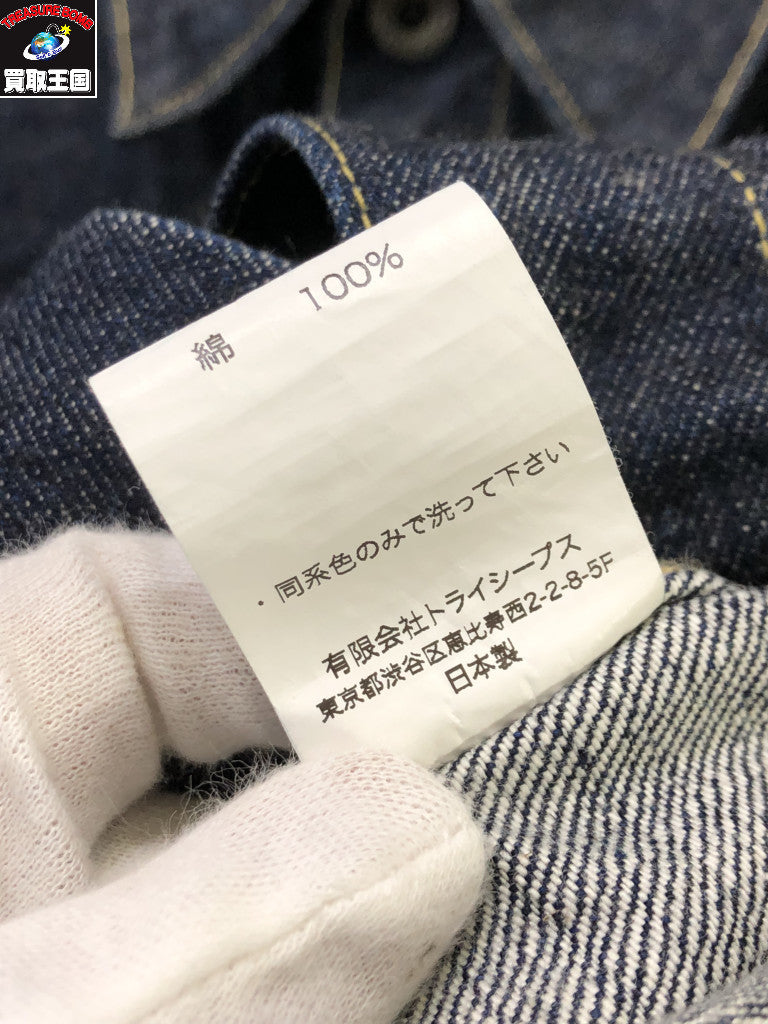 デニムジャケット S996WW 大戦 1st デニムジャケット size44