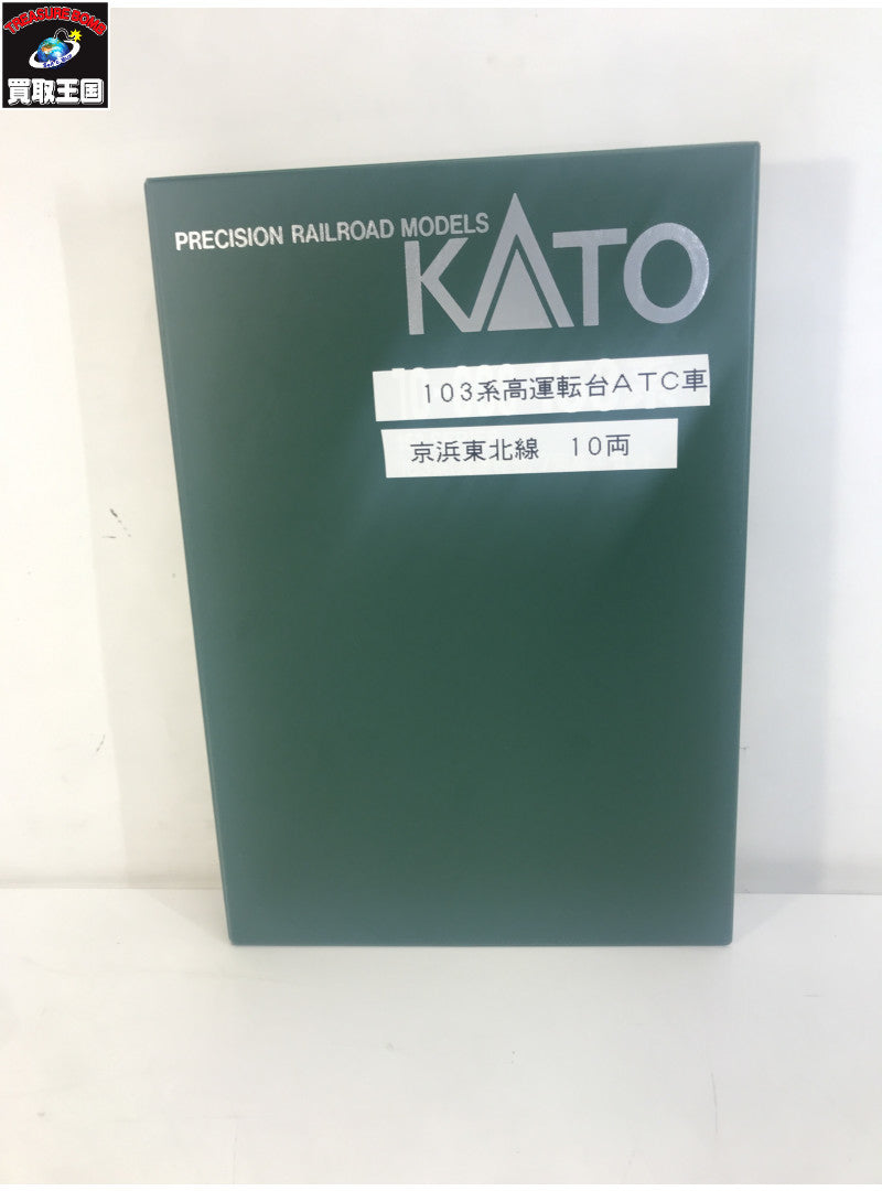 1/150 103系高運転台ATC車 スカイブルー 10両編成 鉄道模型車両