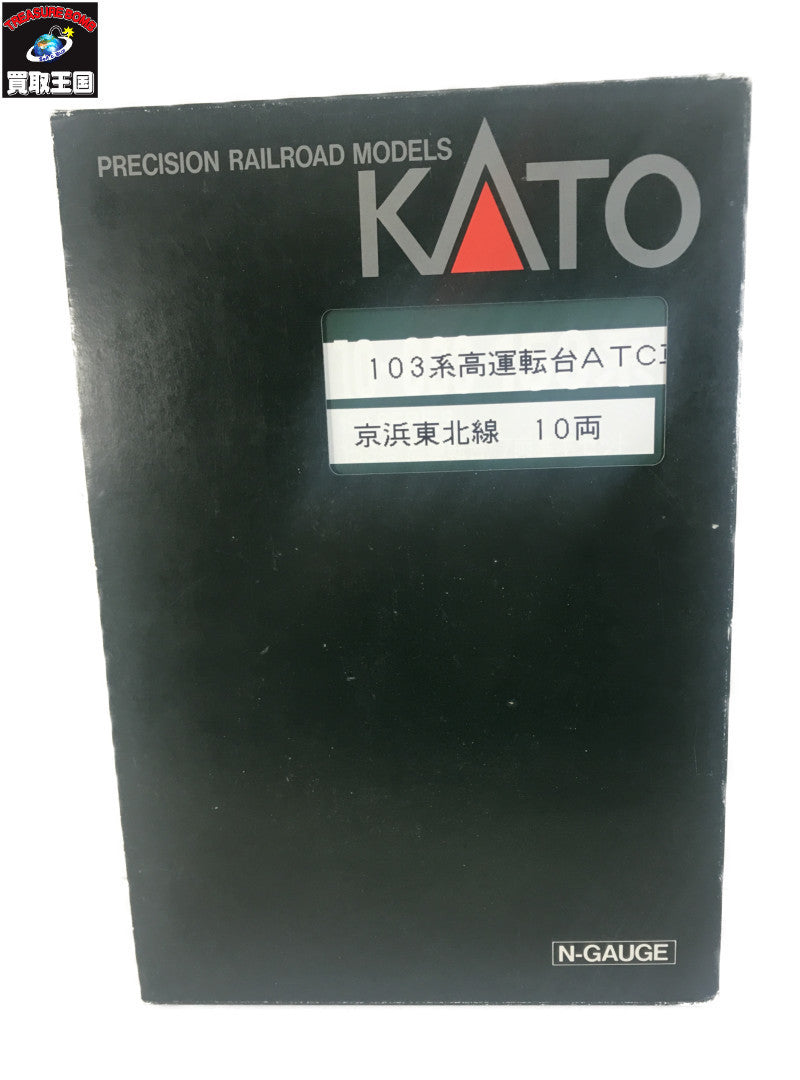 1/150 103系高運転台ATC車 スカイブルー 10両編成 鉄道模型車両