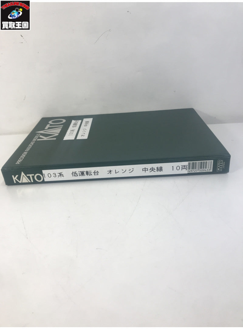 1/150 103系 低運転台車 中央線 10両編成 鉄道模型車両