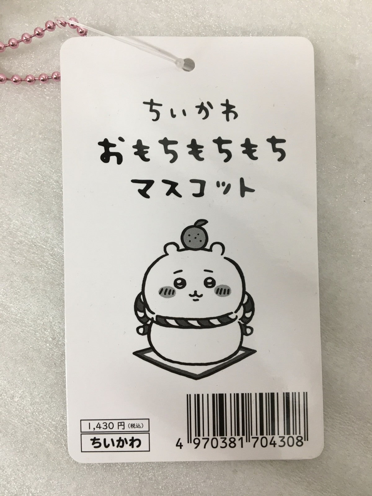 おもちもちもちマスコット ちいかわ フィギュア/グッズ