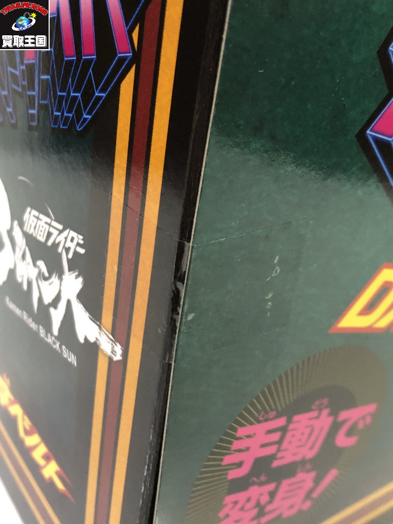 DX変身ベルト 世紀王サンドライバー BLUCK SUN フィギュア/グッズ
