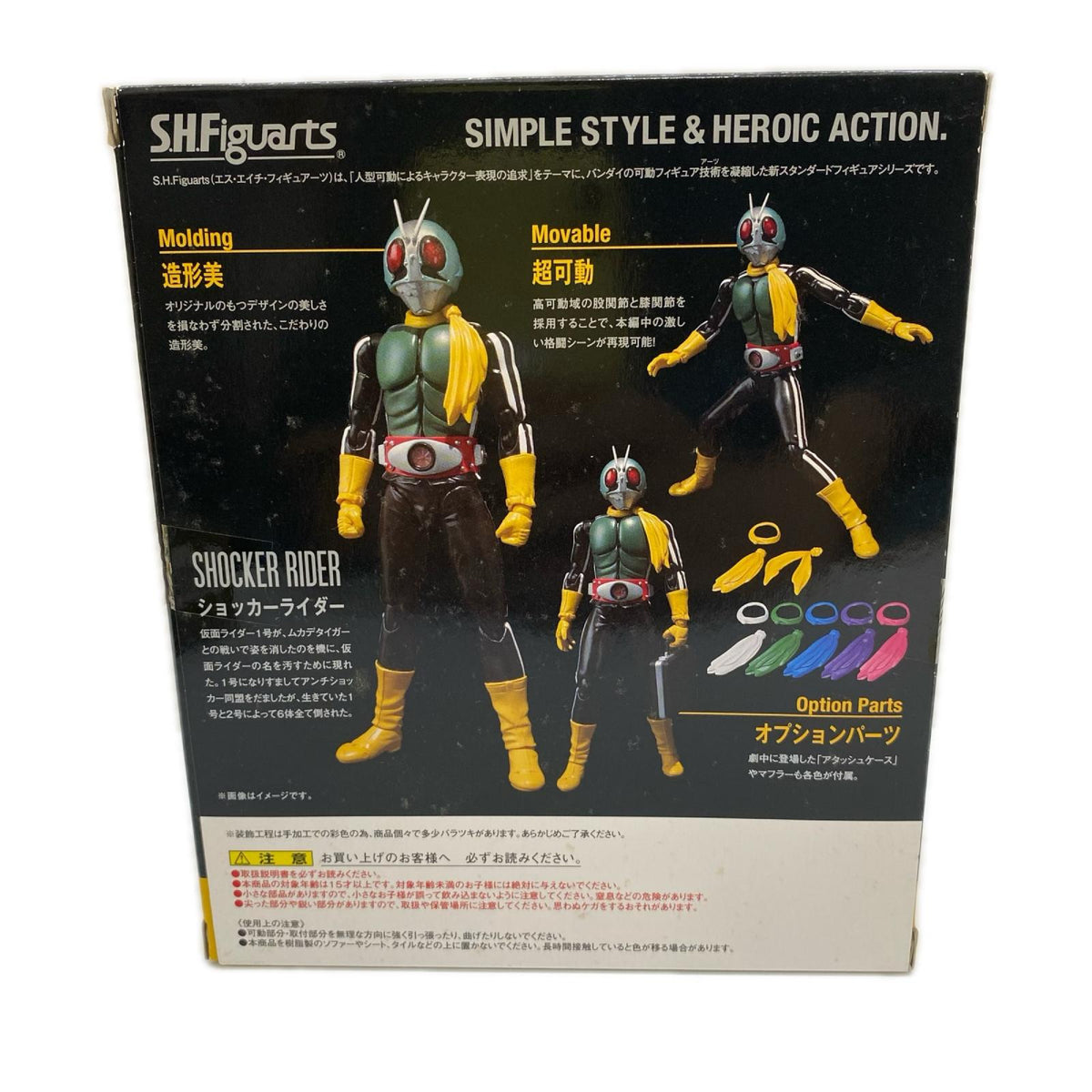 S.H.フィギュアーツ ショッカーライダー フィギュア/グッズ