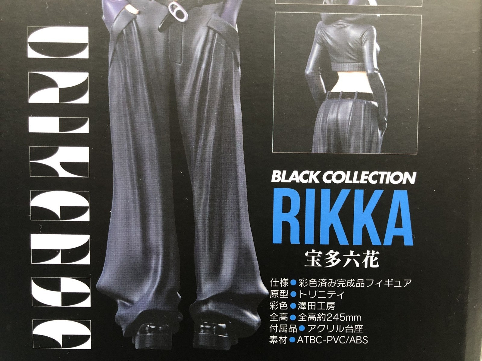 ZOZO BLACK COLLECTION 「宝多六花」 フィギュア/グッズ