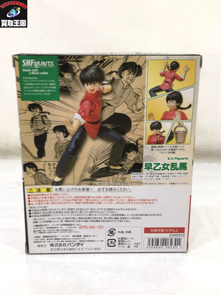 S.H.Figuarts 早乙女らんま フィギュア/グッズ