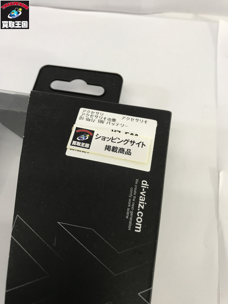 Di-Vaiz 18V バッテリー アクセサリその他