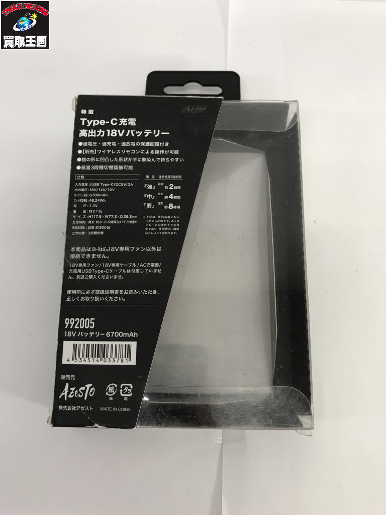 Di-Vaiz 18V バッテリー アクセサリその他