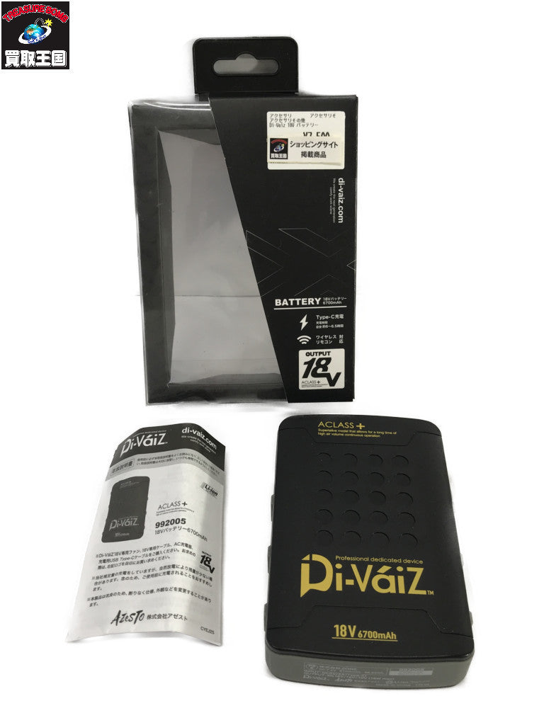 Di-Vaiz 18V バッテリー アクセサリその他