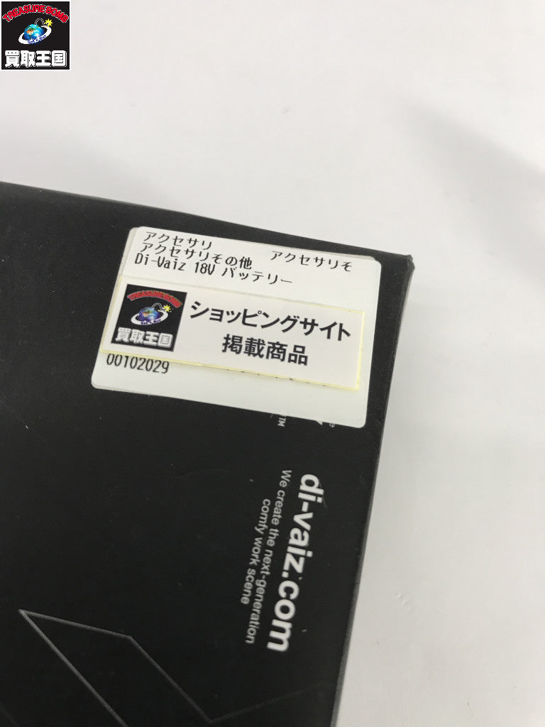 Di-Vaiz 18V バッテリー アクセサリその他