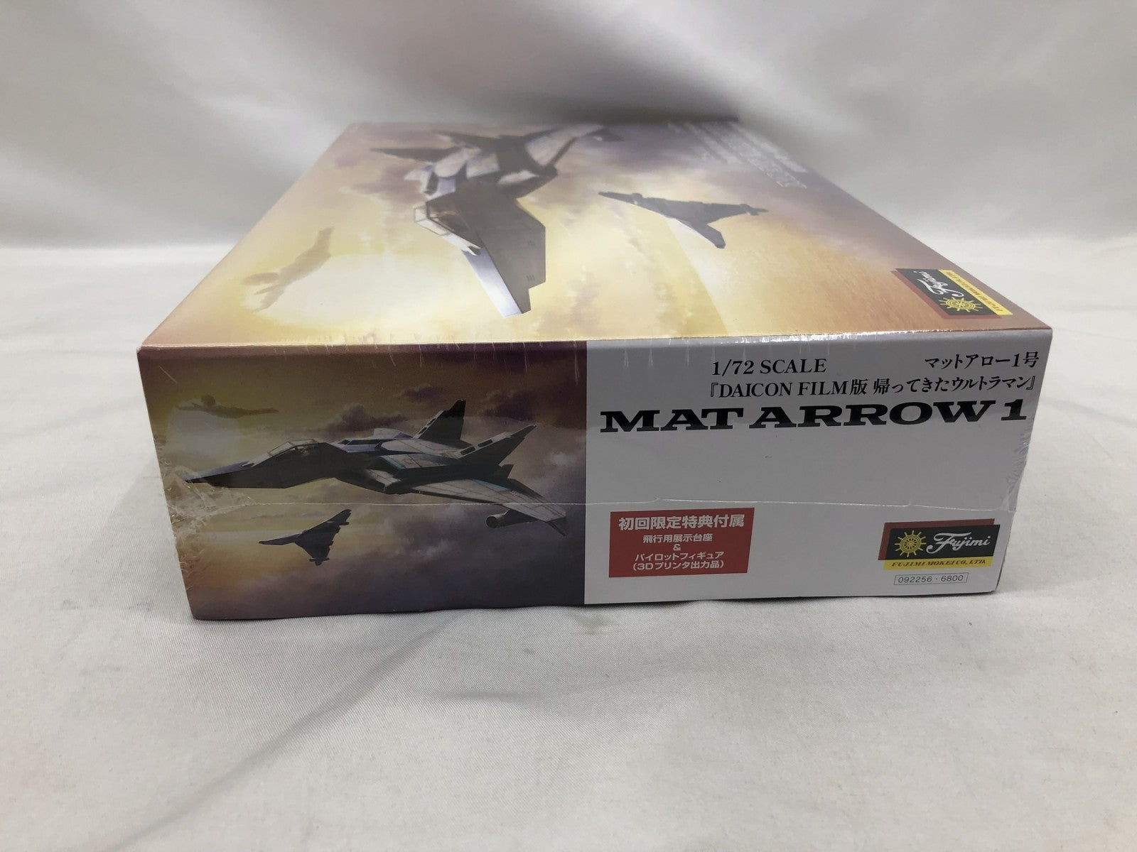 フジミ 1/72 DAICON FILM版 マットアロー1号 プラモデルその他