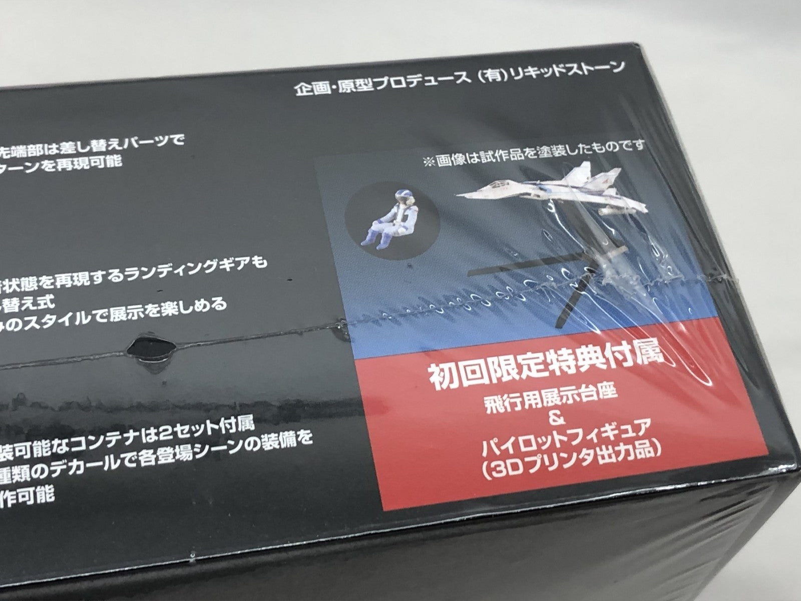 フジミ 1/72 DAICON FILM版 マットアロー1号 プラモデルその他