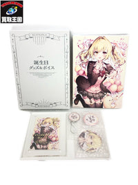 星川サラ 誕生日グッズ&ボイス フィギュア/グッズ