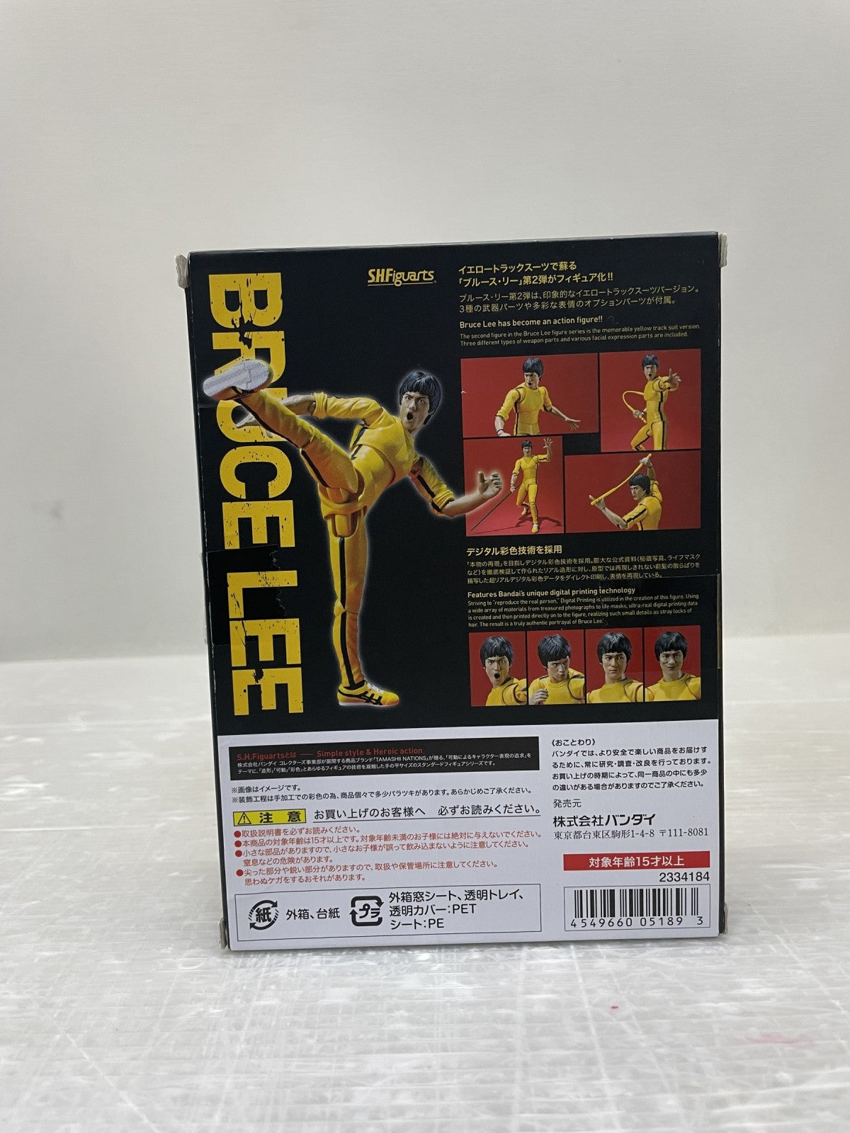 ブルース・リー(Yellow Track Suit) 「死亡遊戯」 フィギュア/グッズ