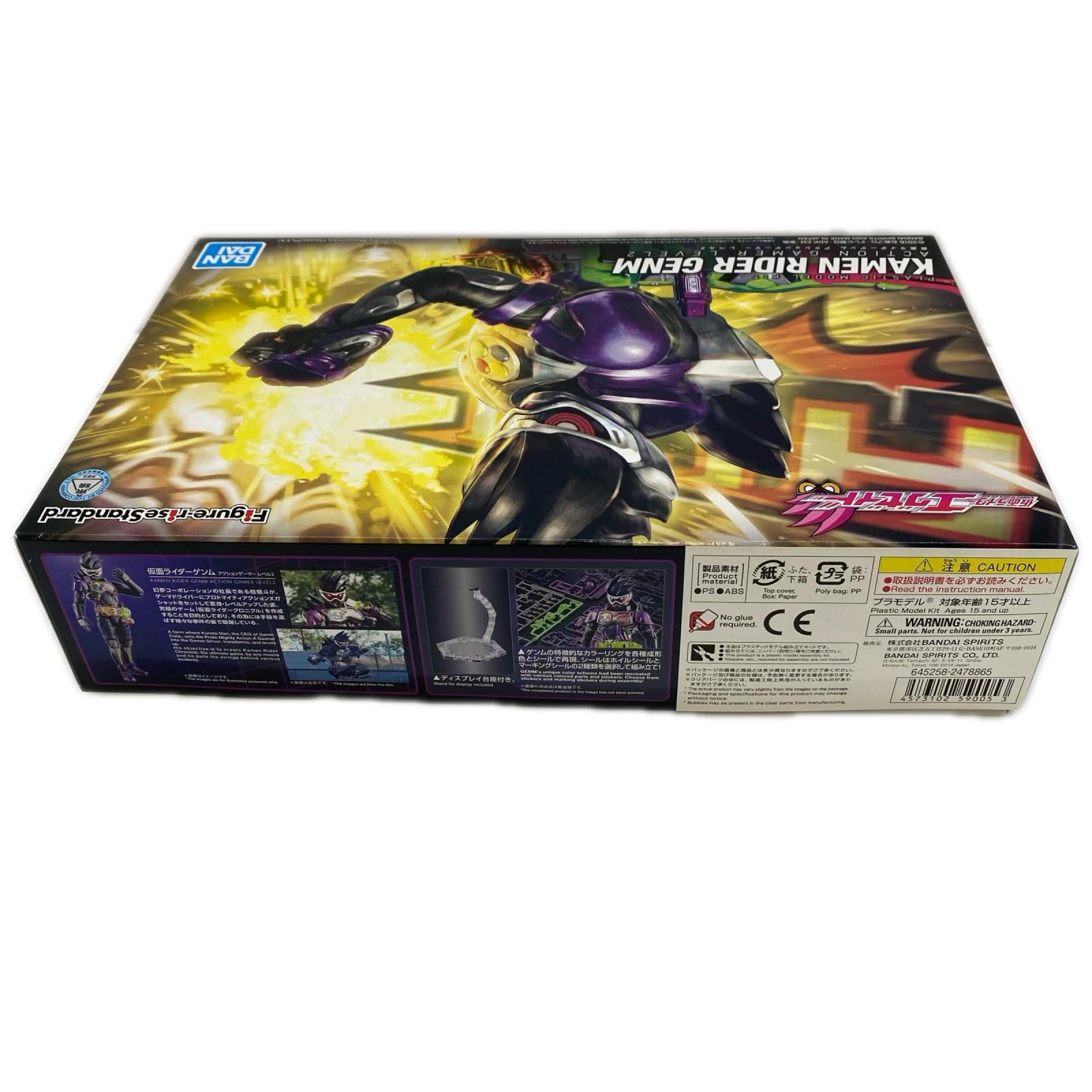 Figure-rise Standard 仮面ライダーゲンム ゲーマー レベル2 フィギュア/グッズ