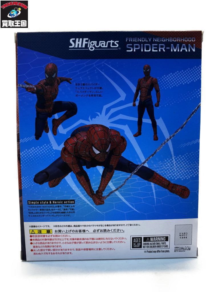 S.H.Figuarts スパイダーマン フィギュア/グッズ