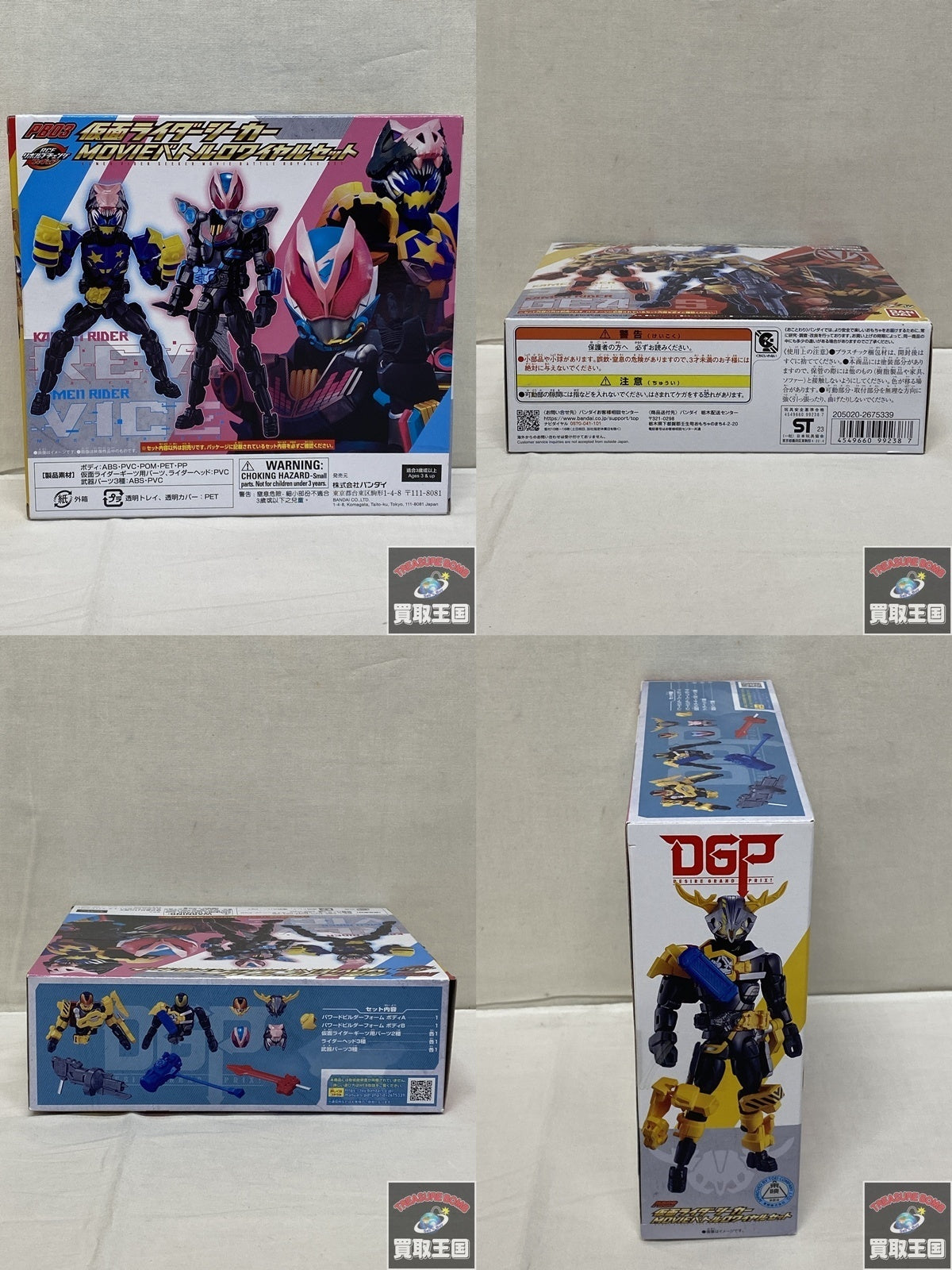 仮面ライダーシーカー MOVIEバトルロワイヤルセット フィギュア/グッズ