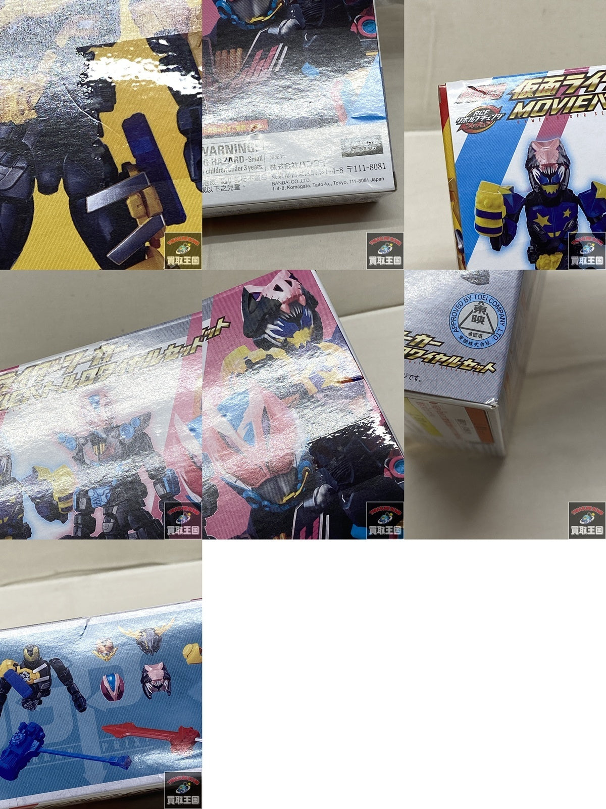 仮面ライダーシーカー MOVIEバトルロワイヤルセット フィギュア/グッズ