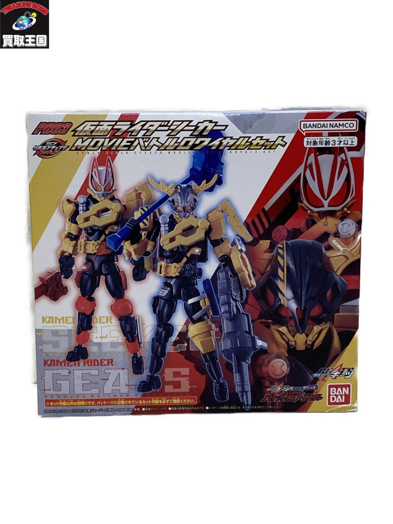 仮面ライダーシーカー MOVIEバトルロワイヤルセット フィギュア/グッズ