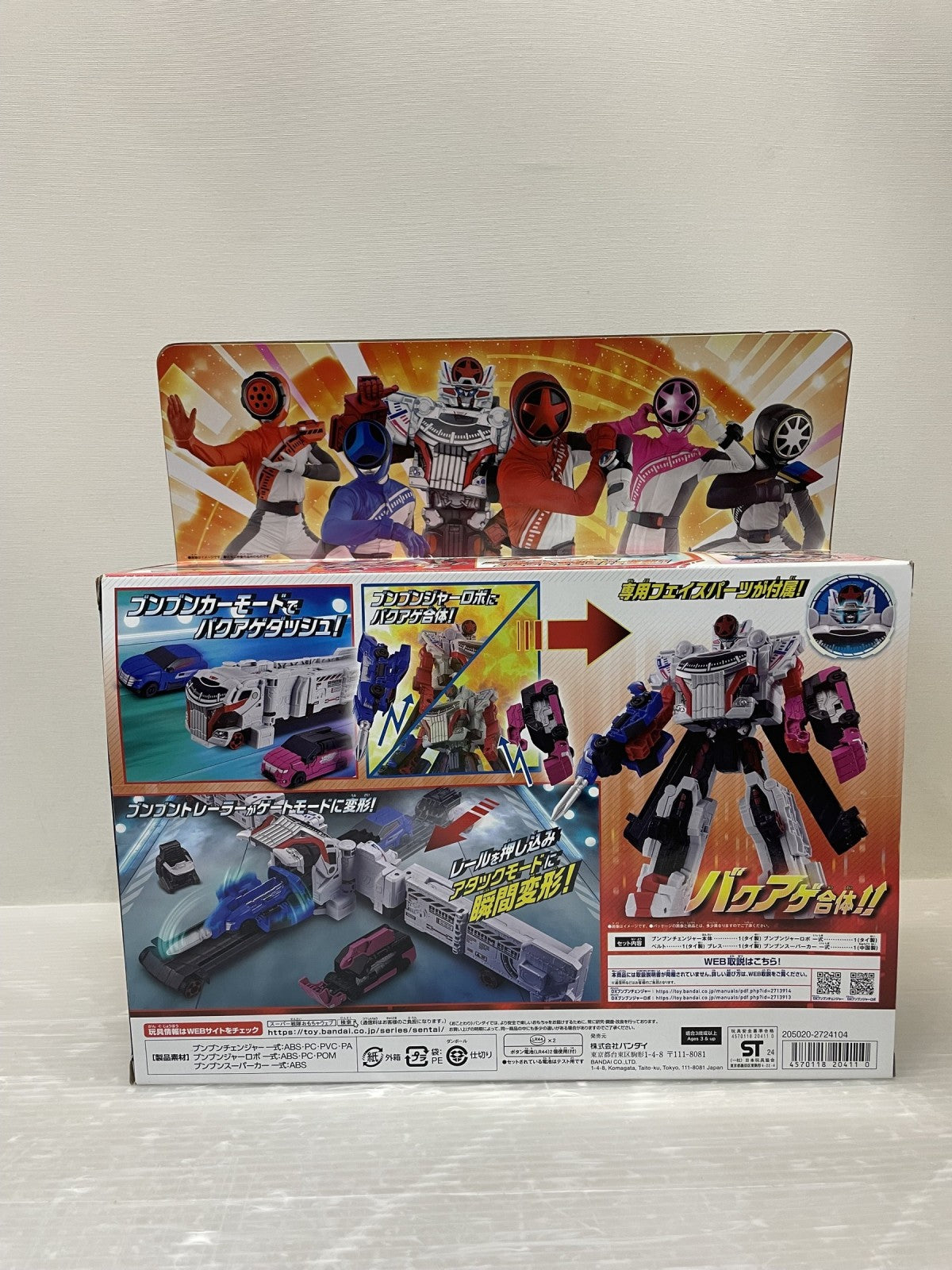 爆上戦隊ブンブンジャー 爆上スタートセット フィギュア/グッズ