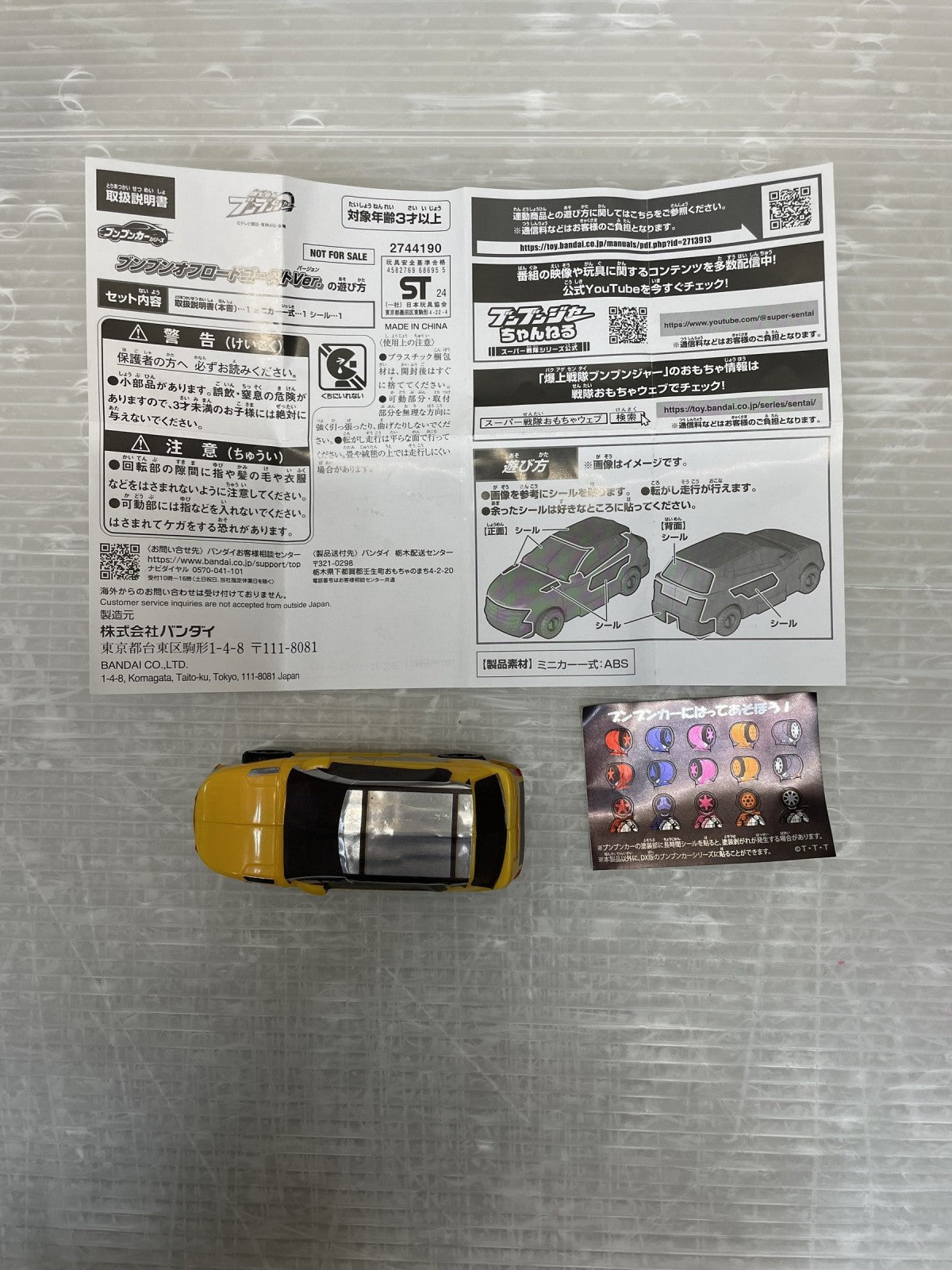 ブンブンジャー ブンブラック&ブンオレンジ コンプリートセット フィギュア/グッズ