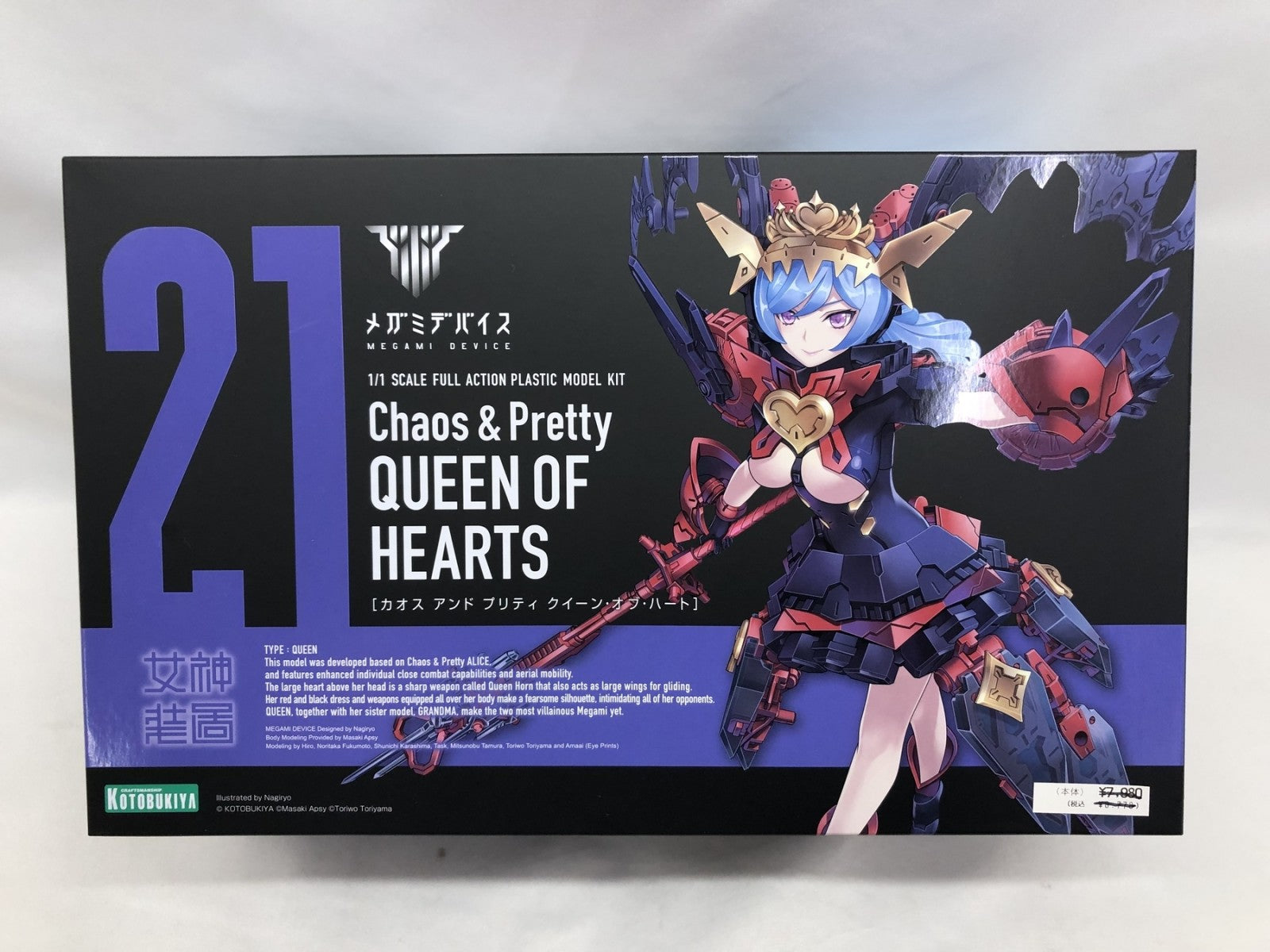 ★Chaos & Pretty クイーン・オブ・ハート その他美少女プラモ