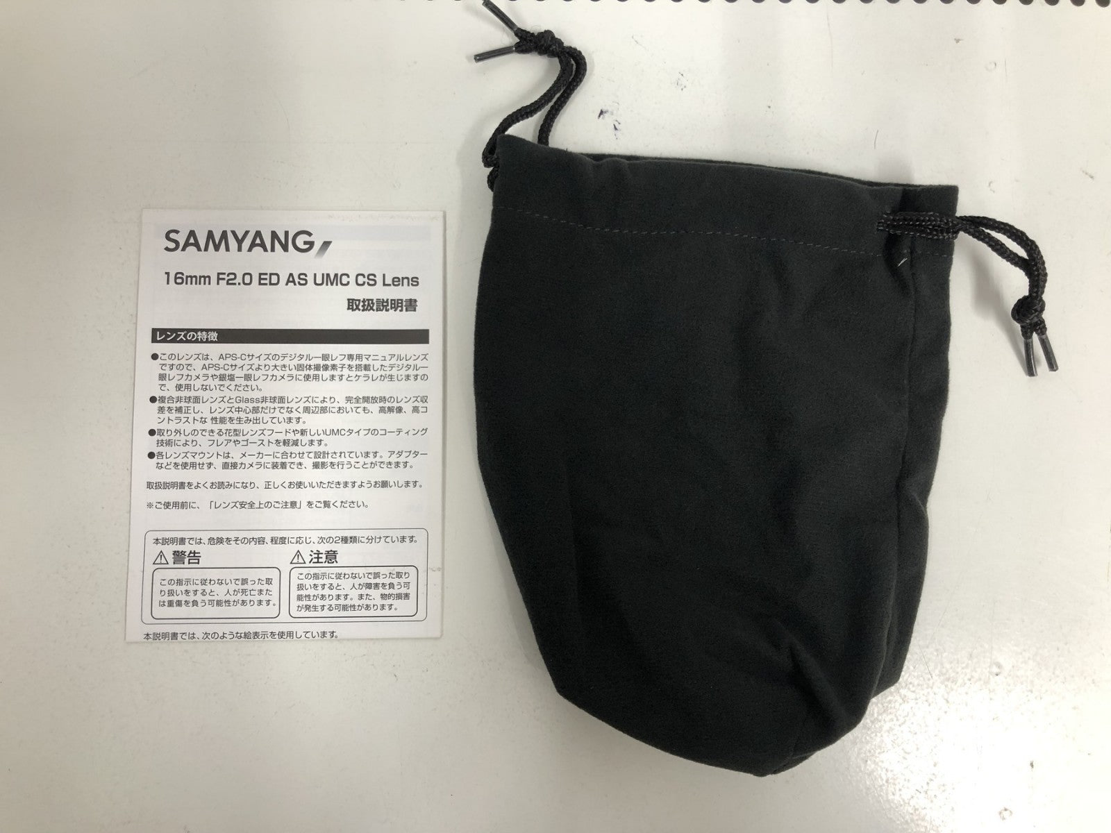 Samyang 16mm f2.0 - 交換レンズ