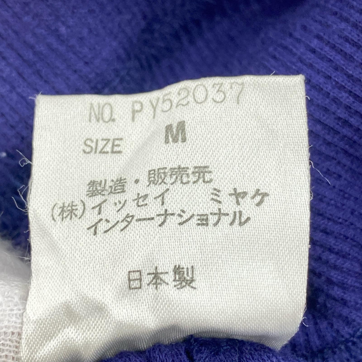 ロングスカート 87年製 スウェットスカート M パープル M