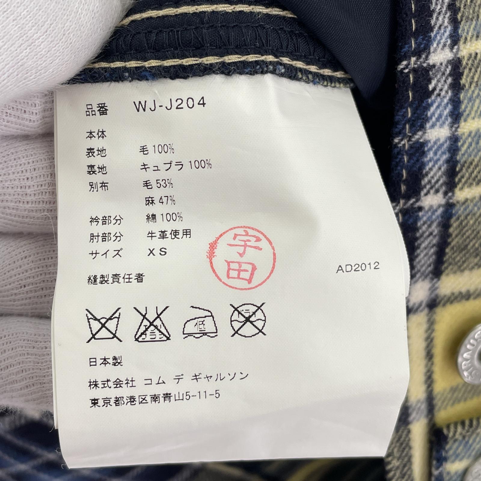 ジャケット ×Levi's チェック ウールジャケット 黄 (XS)
