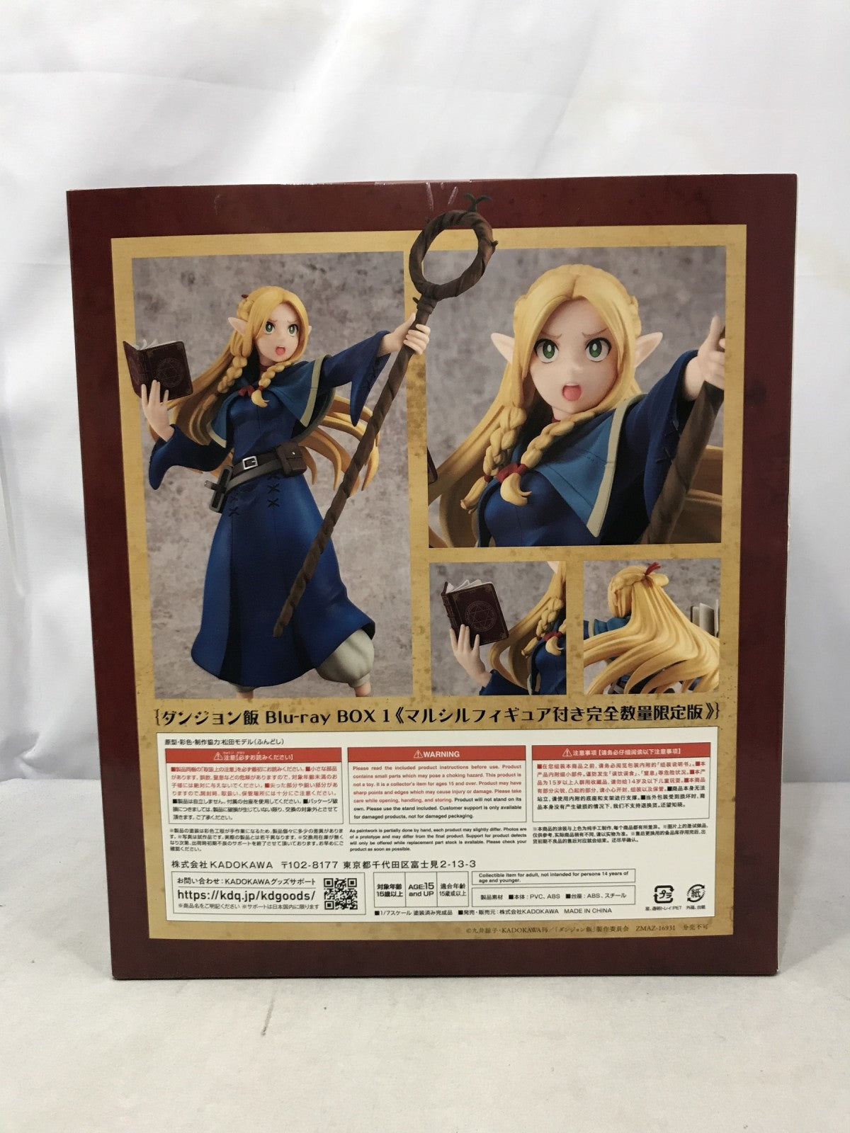 KDcolle 1/7 マルシル フィギュア/グッズ