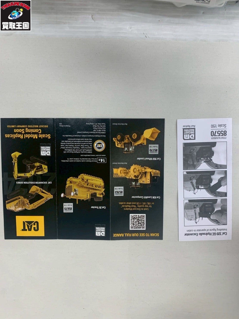 1/50 CAT 320GC ミニカーその他