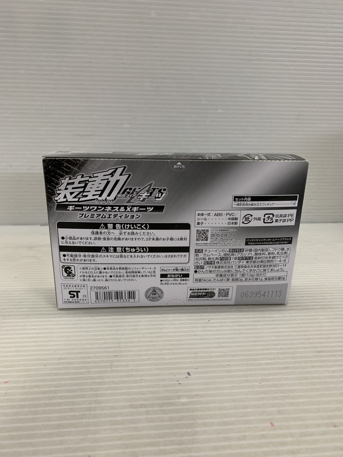 装動 仮面ライダーギーツ プレミアムエディション フィギュア/グッズ