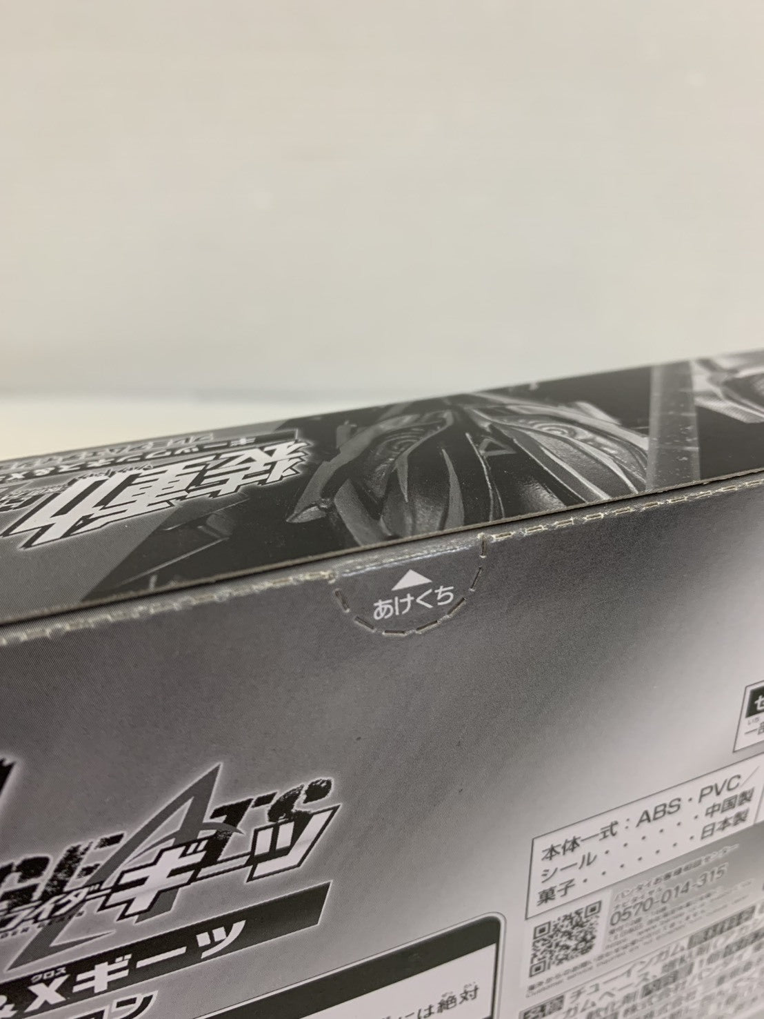 装動 仮面ライダーギーツ プレミアムエディション フィギュア/グッズ