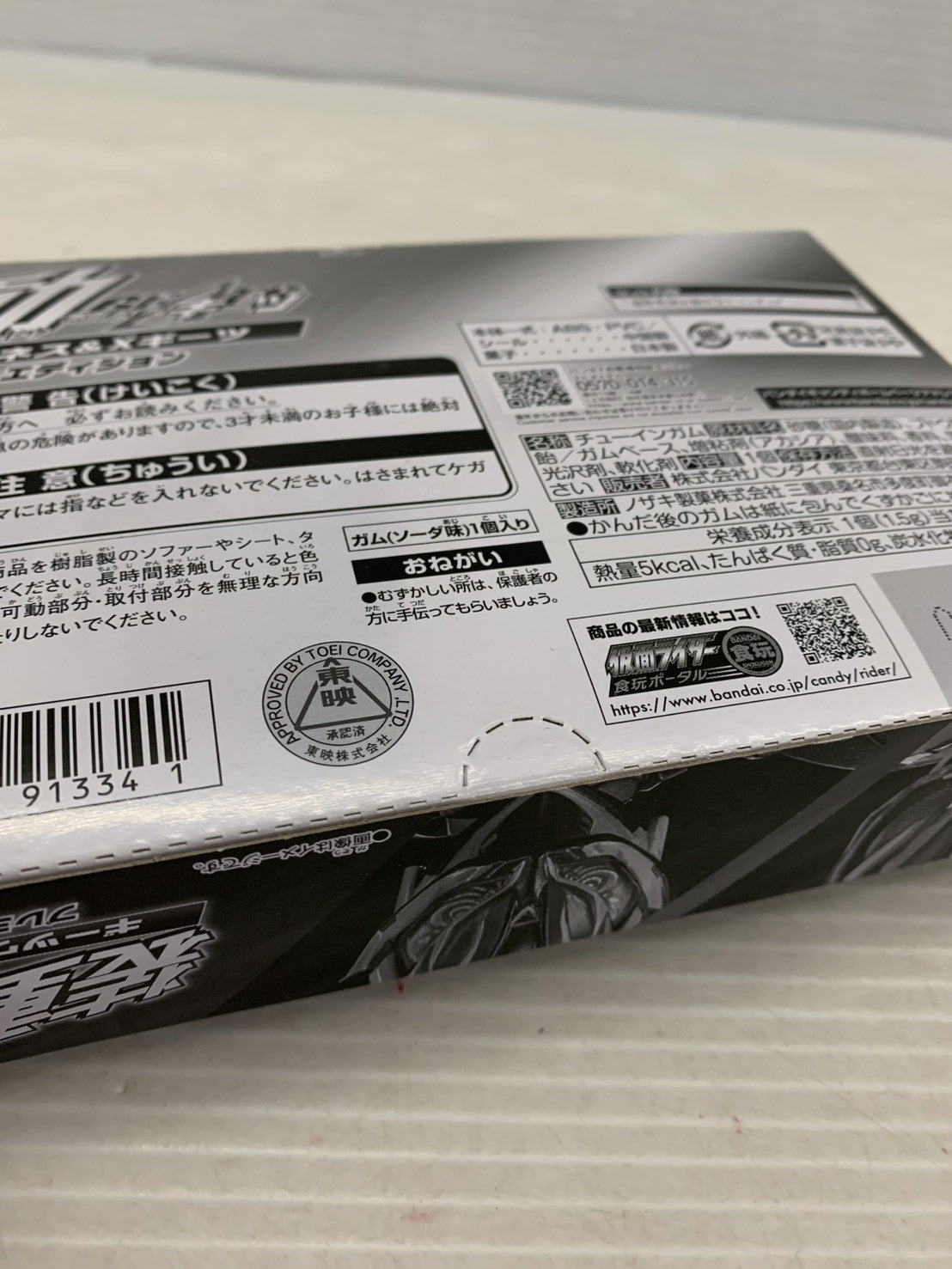 装動 仮面ライダーギーツ プレミアムエディション フィギュア/グッズ