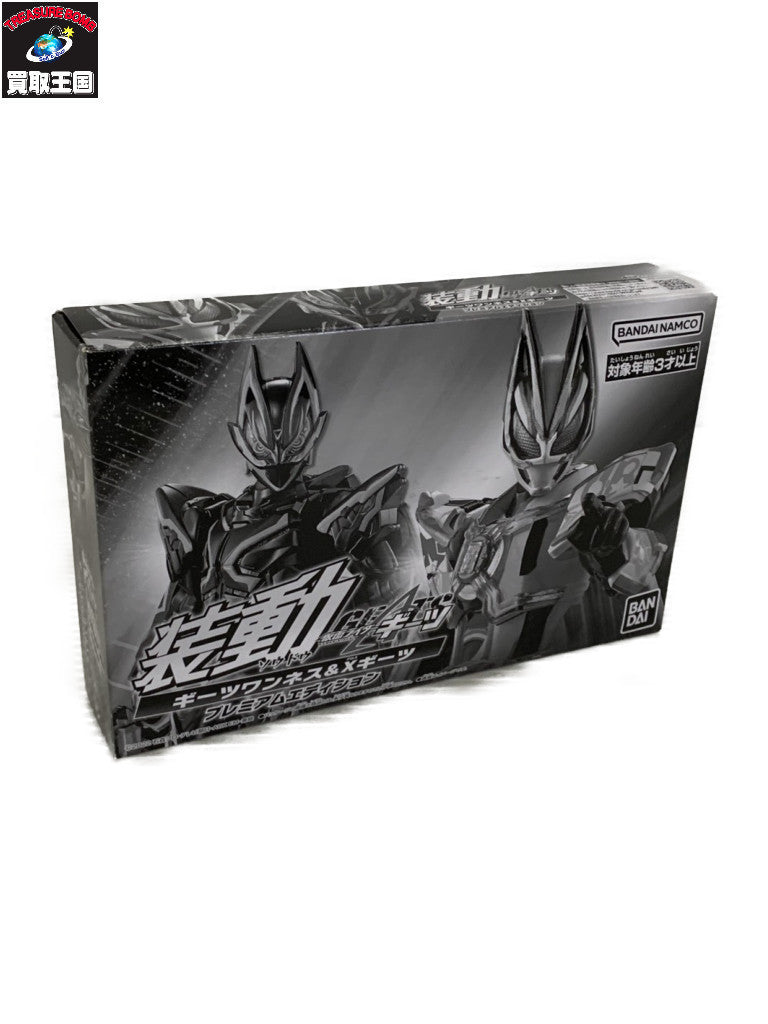 装動 仮面ライダーギーツ プレミアムエディション フィギュア/グッズ