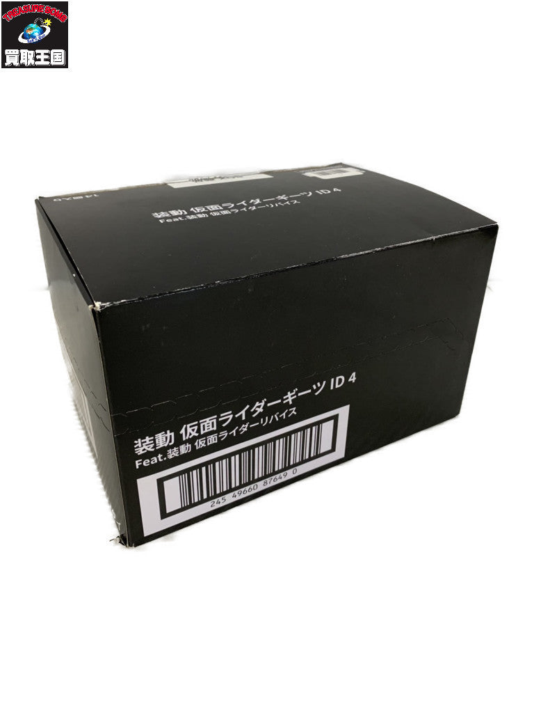 装動 仮面ライダーギーツ ID 4 フィギュア/グッズ