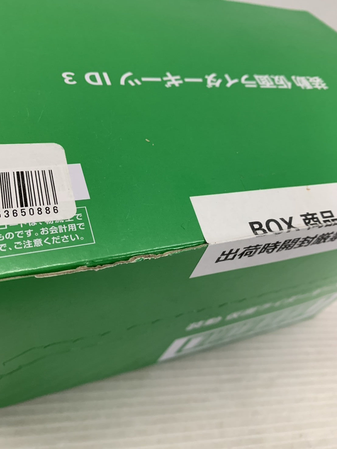 装動 仮面ライダーギーツ ID 3 フィギュア/グッズ