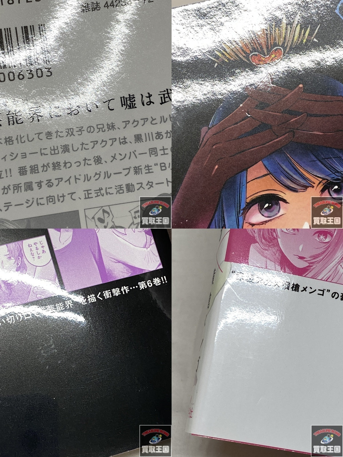 推しの子 全巻セット フィギュア/グッズ