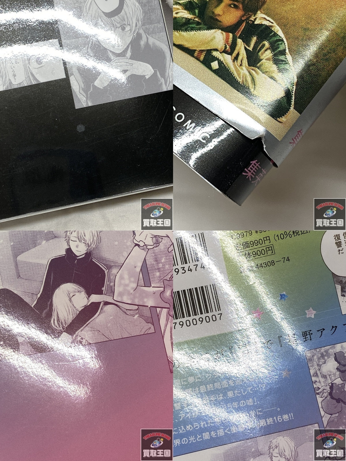 推しの子 全巻セット フィギュア/グッズ